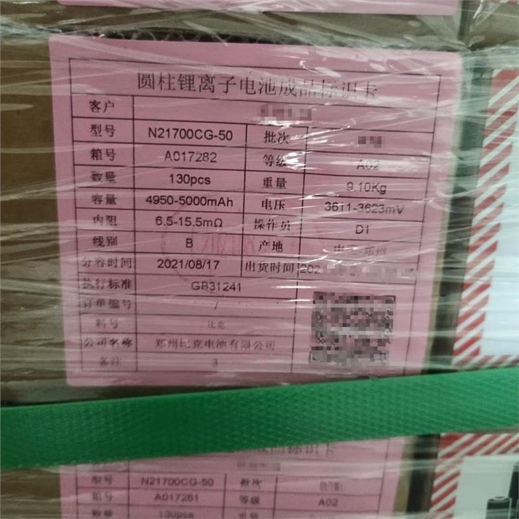 BAK N21700CG-50 21700 CG 50 5000mAh power battery wholesale